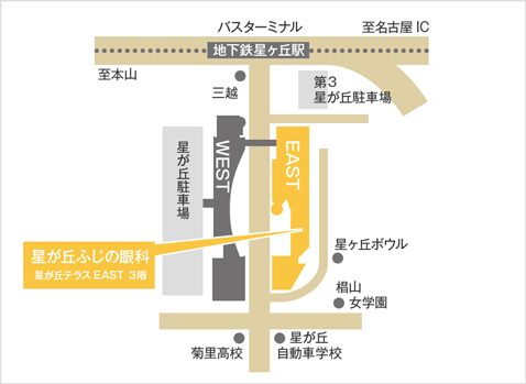 アクセス 名古屋市名東区 千種区の眼科 星ヶ丘 星が丘 ふじの眼科